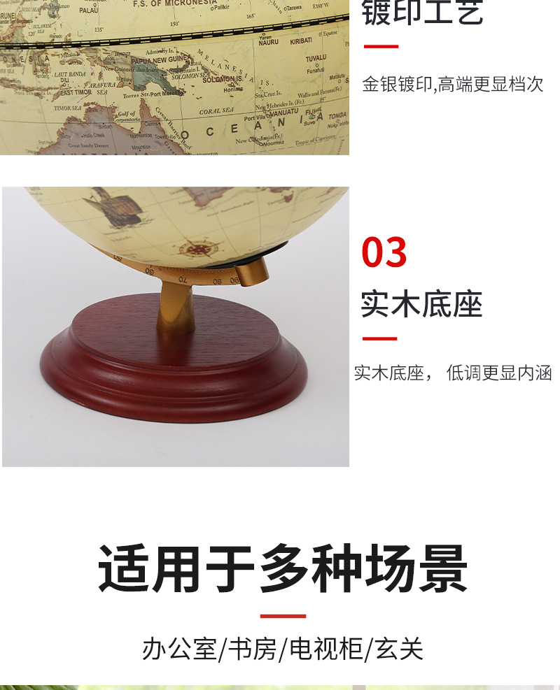 欧式高清轻奢复古大号地球仪木质底座办公室摆件创意精美工艺品详情9
