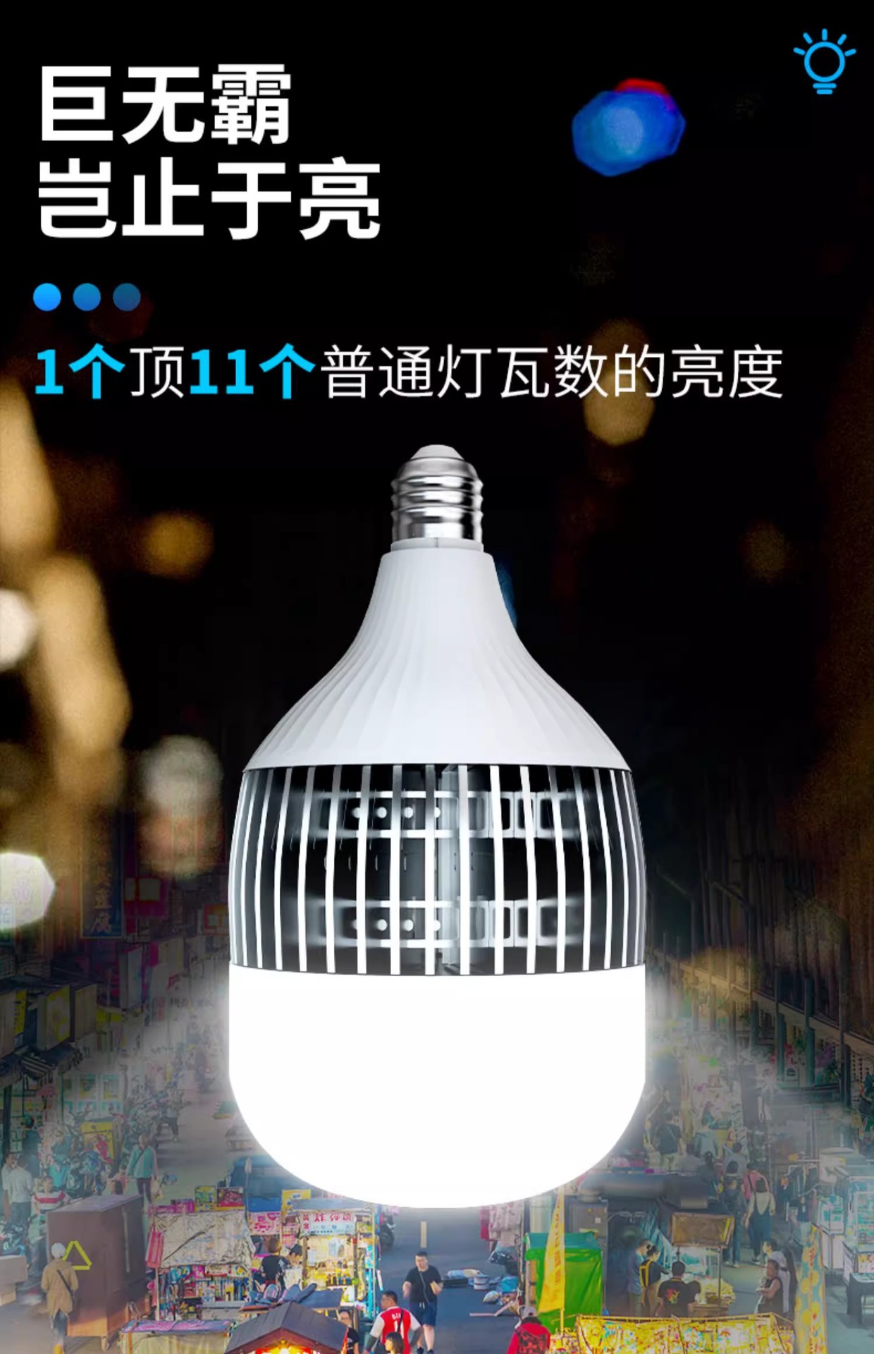 大功率LED球泡灯E27螺口节能灯工程款厂房车间照明灯超亮工矿灯泡详情6