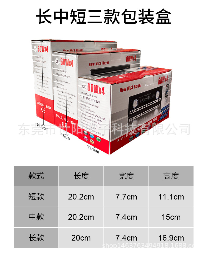 车载mp3播放器蓝牙通话免提12V大功率卡车USB读卡机货车24V收音机详情15