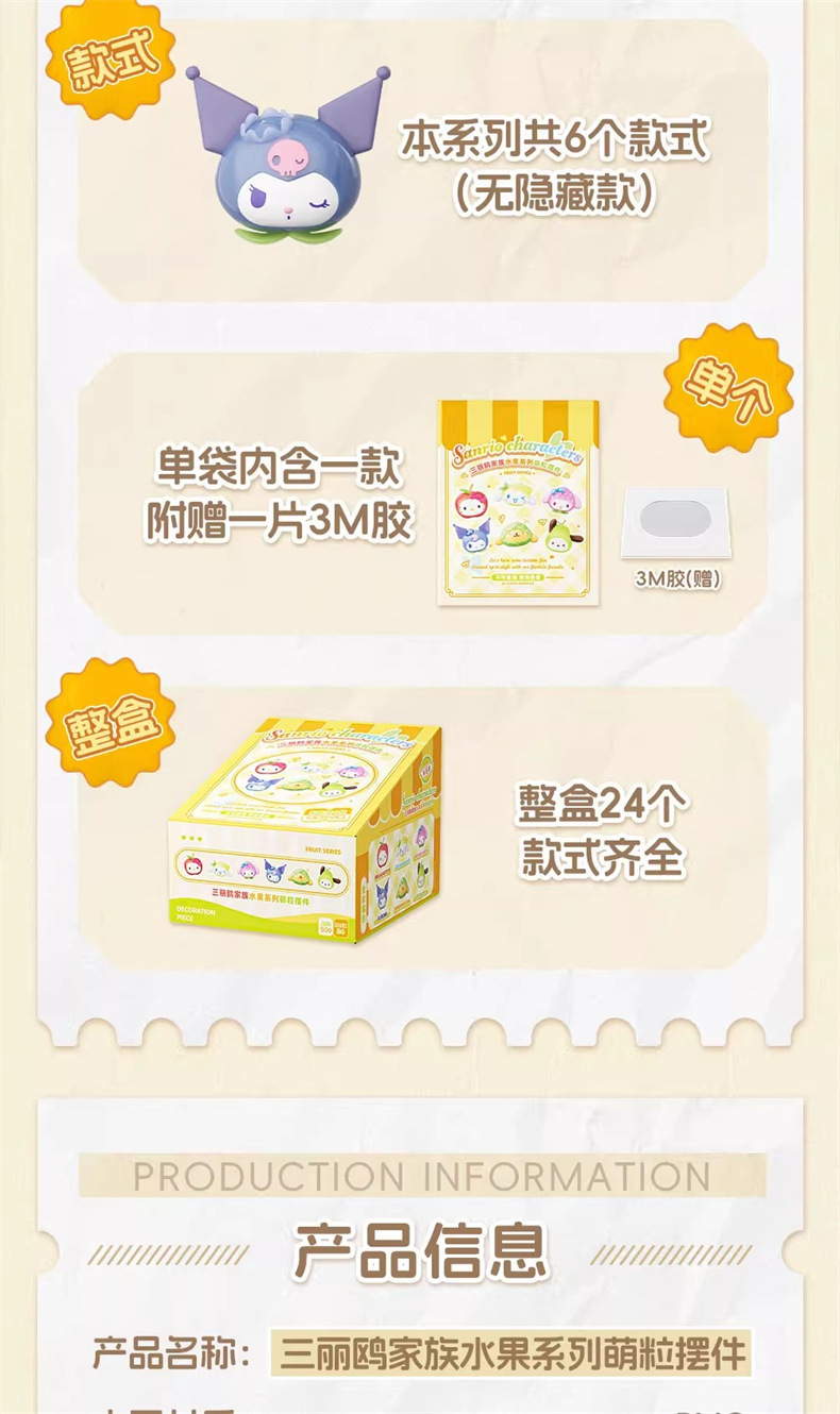 正版三丽鸥凯蒂猫水果萌粒系列萌趣豆潮玩可爱摆件批发礼品详情9