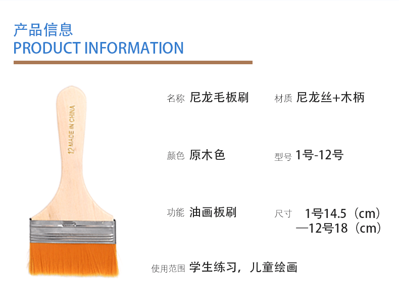 Boyi Xuan Yellow wool solid Wood 1-12 long-handled background texture painting paint brush tool Nylon oil painting board brush pic 2