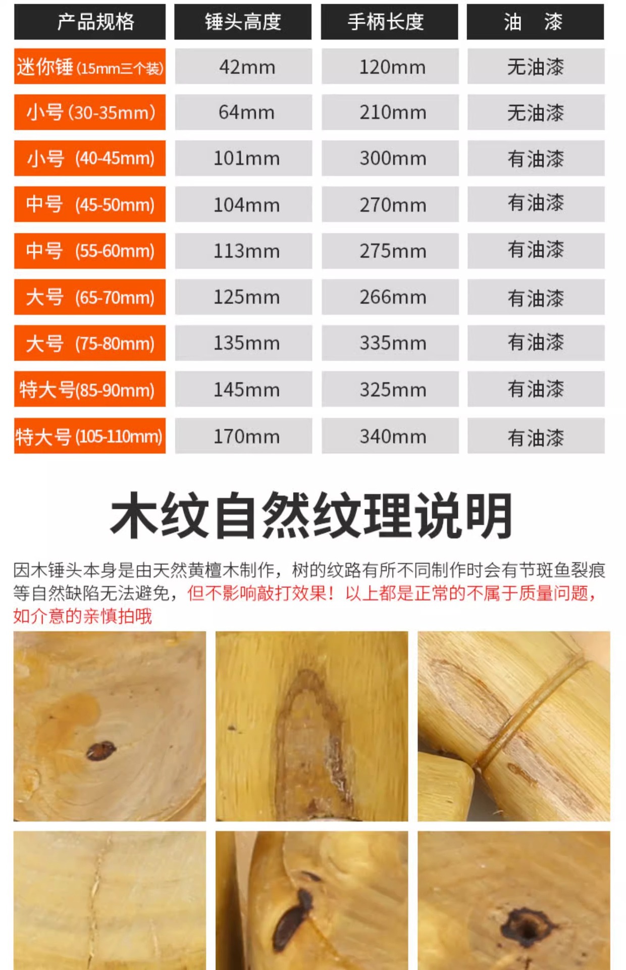 Wooden hammer, solid wood, round head small wooden hammer, wooden mallet, hard wood hammer, wooden rod hammer, back hammer, large wooden hammer, small 木棰 pic 7
