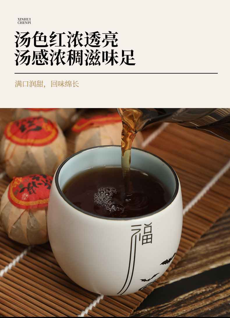 新会小青柑普洱茶天马陈皮普洱茶柑普茶陈皮小青柑散装厂家批发详情33