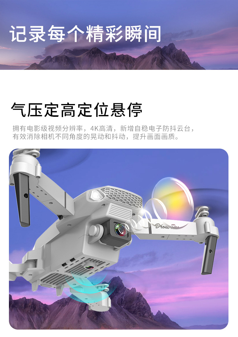 E88中文详情图_05.jpg