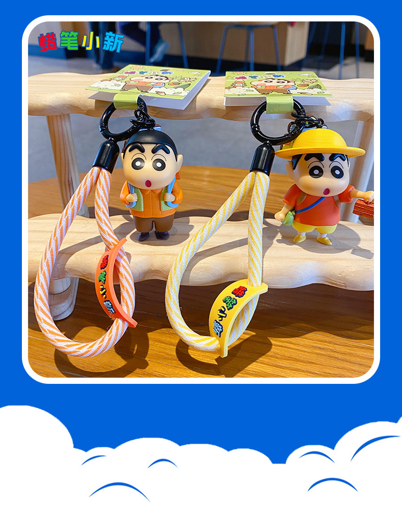 正版蜡笔小新户外时光系列钥匙扣可爱潮玩公仔玩偶钥匙链书包挂件详情17