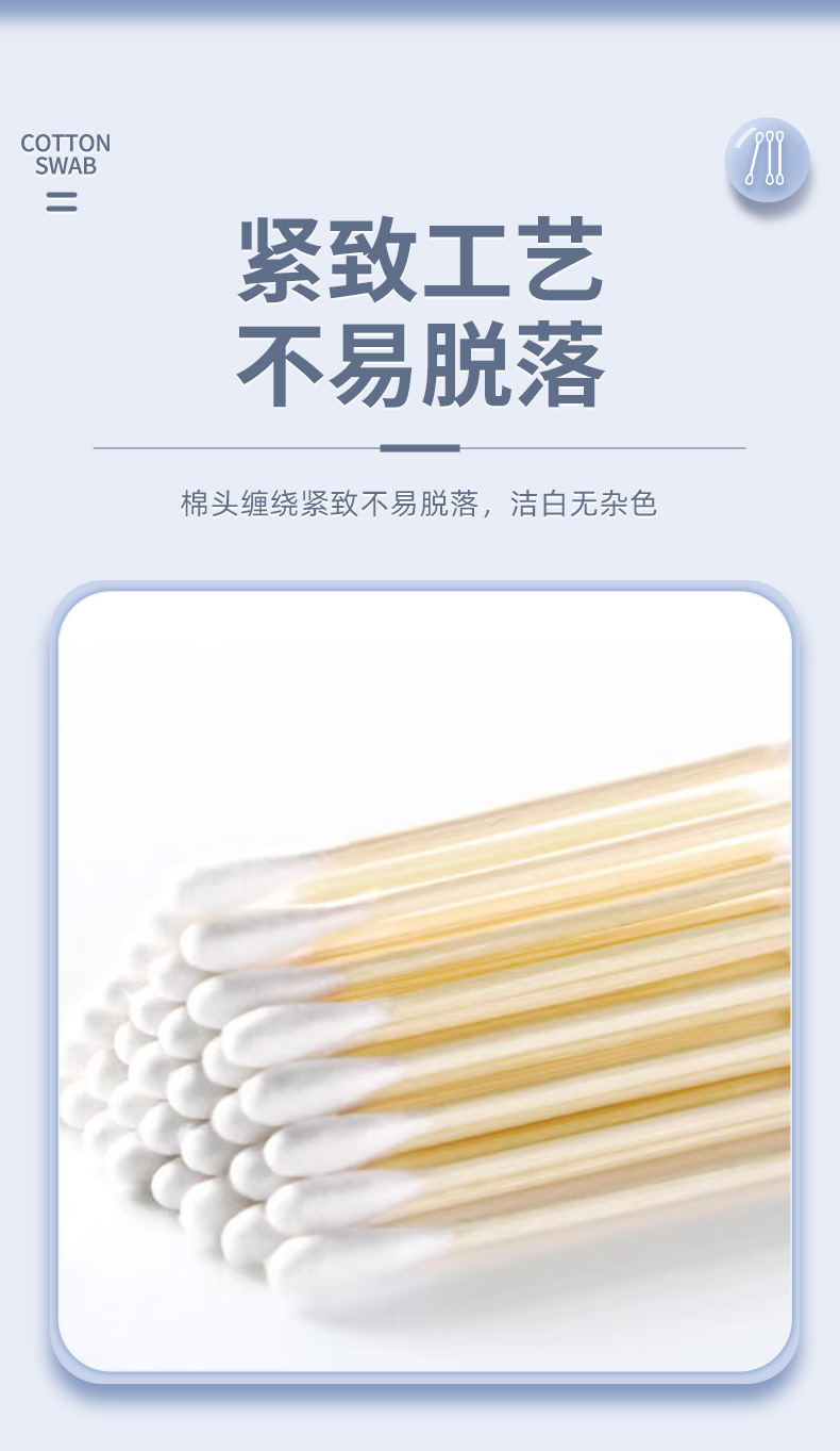 白色棉签240支圆盒卸妆掏耳朵卫生棉清洁便携双头一次性棉棒jp277详情4
