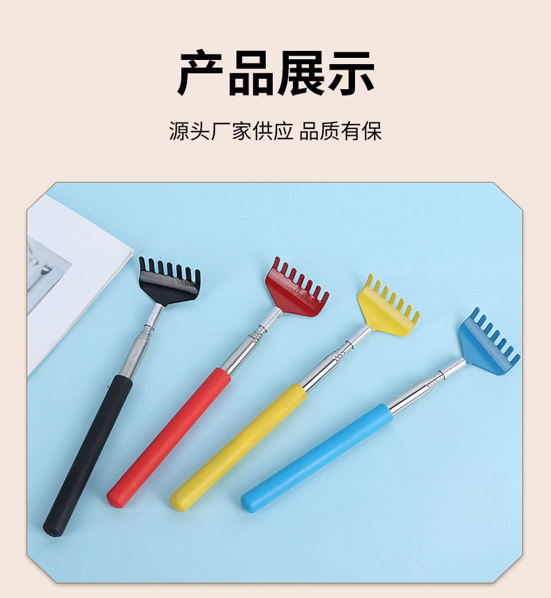 厂家现货彩色不锈钢挠痒耙伸缩孝子手老头乐不求人抓痒抓背器详情10