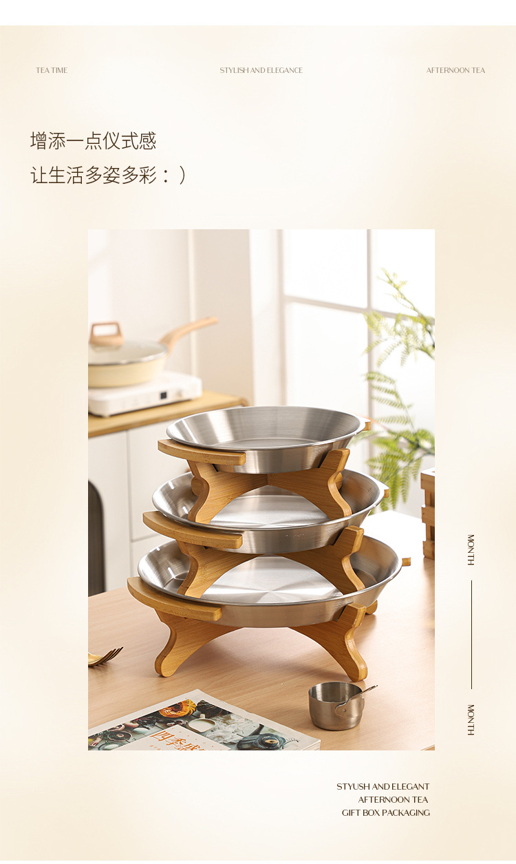 工厂定制欧式不锈钢果盘可拆装竹木架多层甜品零食收纳架水果盘详情12