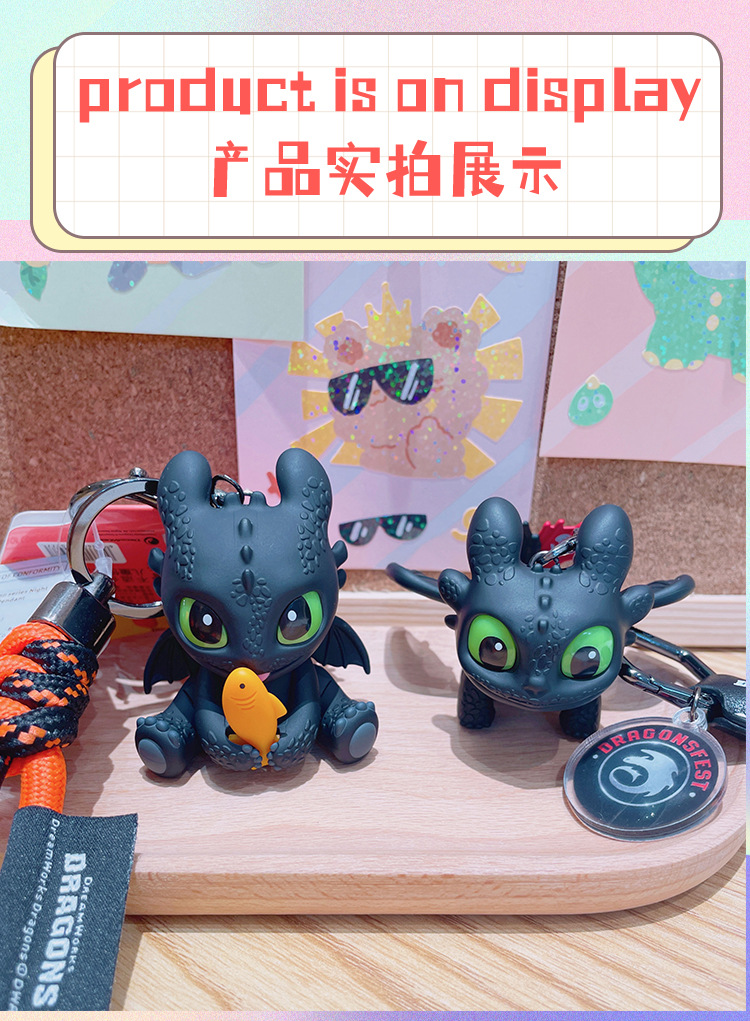 正版驯龙高手无牙仔夜煞钥匙扣创意背包挂件发光发声小饰品钥匙链详情9