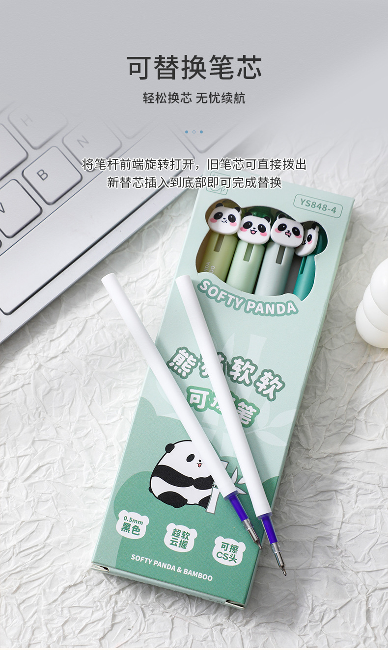 定制乐炫熊猫按动可擦笔防滑舒适护套0.5mmCS笔头黑色可擦中性笔详情42