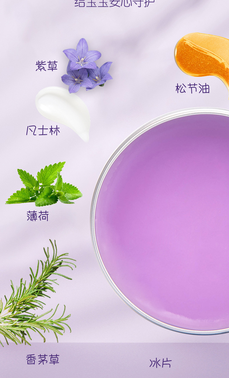 儿童紫草膏_05.jpg