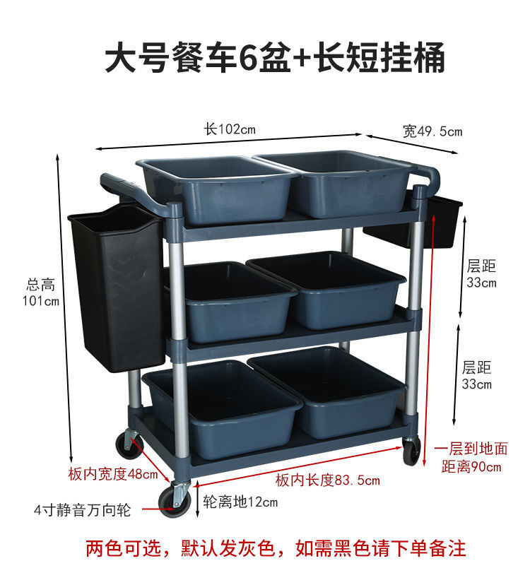fe Hotel food collection cart, restaurant bowl collection cart, three-layer small trolley with trash can, multi-functional plastic food delivery cart pic 16