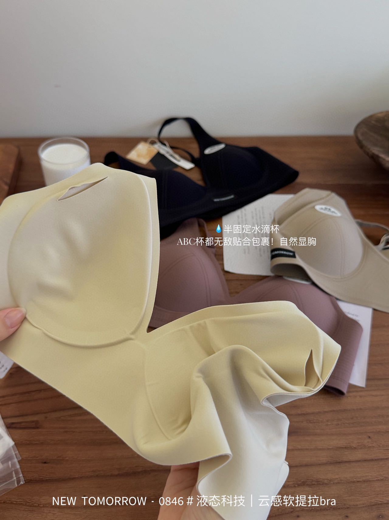 NEW TOMORROW液态软提拉内衣 软提拉支撑零压 高定 舒适 无感内衣详情12