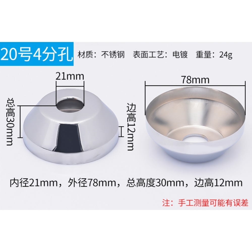 跨境不锈钢加厚三角阀装饰盖加龙头水管道遮挡配件水阀花洒遮丑盖详情20