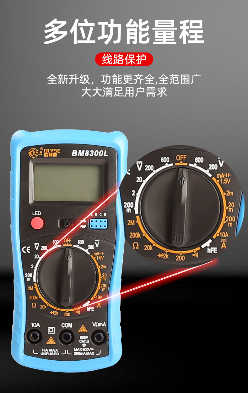 数字万用表高精度9205A 830B手持式防烧全保护电工家用数显表批发详情16