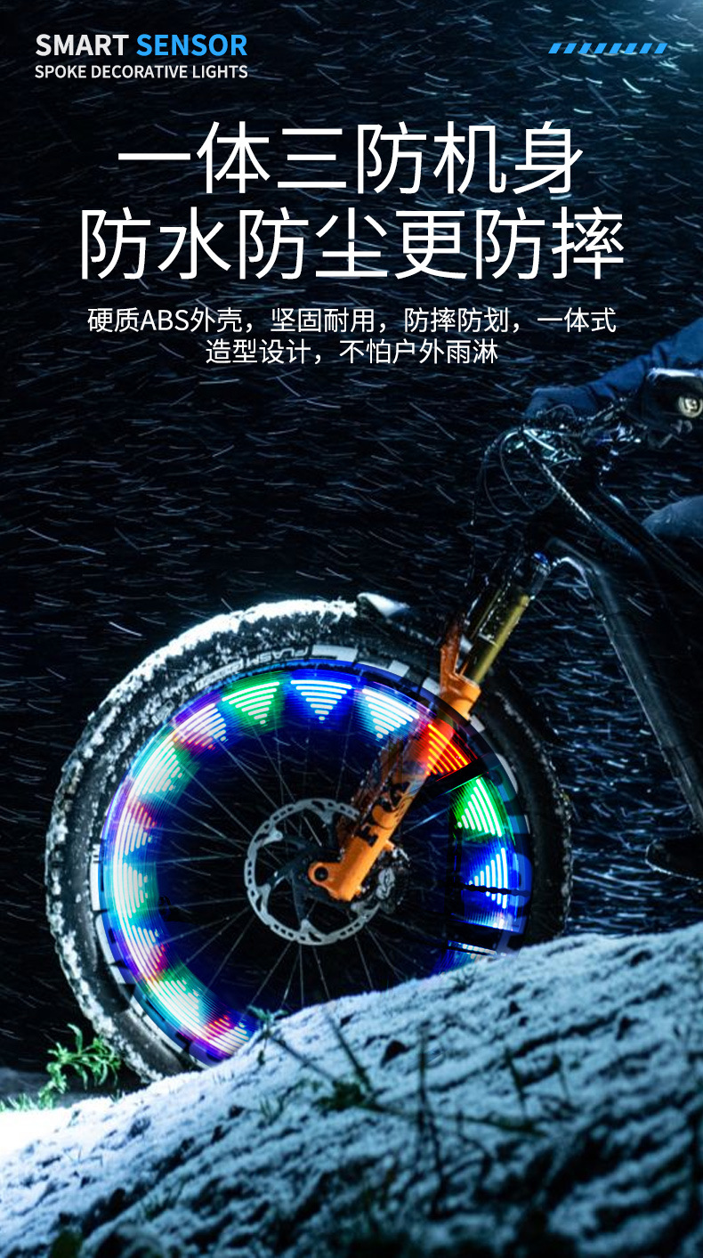 自行车辐条灯儿童夜骑风火轮单车轮胎发光车轮彩灯氛围轮毂闪光灯详情11