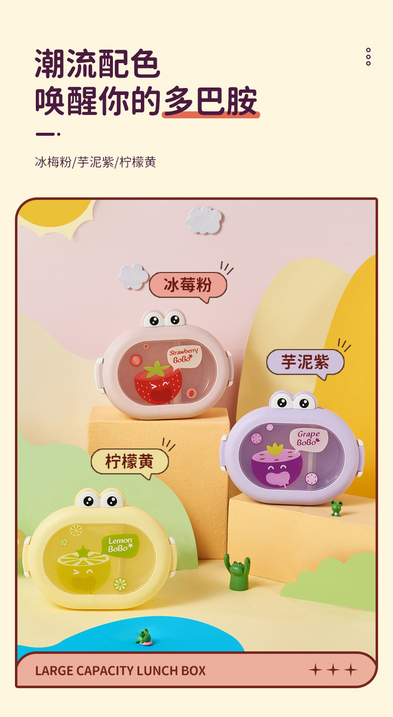 儿童卡通饭盒外出便当盒分格可加热便携食品级餐具可爱保鲜盒详情3