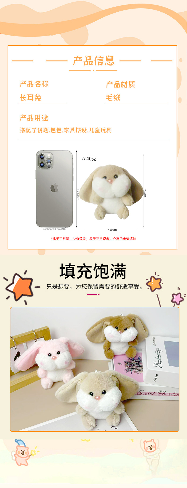 跨境货源批发趣味长耳兔动物毛绒玩具玩偶小公仔钥匙扣挂件现货详情3