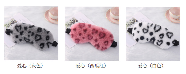 毛绒眼罩豹纹爱心小兔毛居家遮光护眼可爱卡通睡眠眼罩多色现货详情13