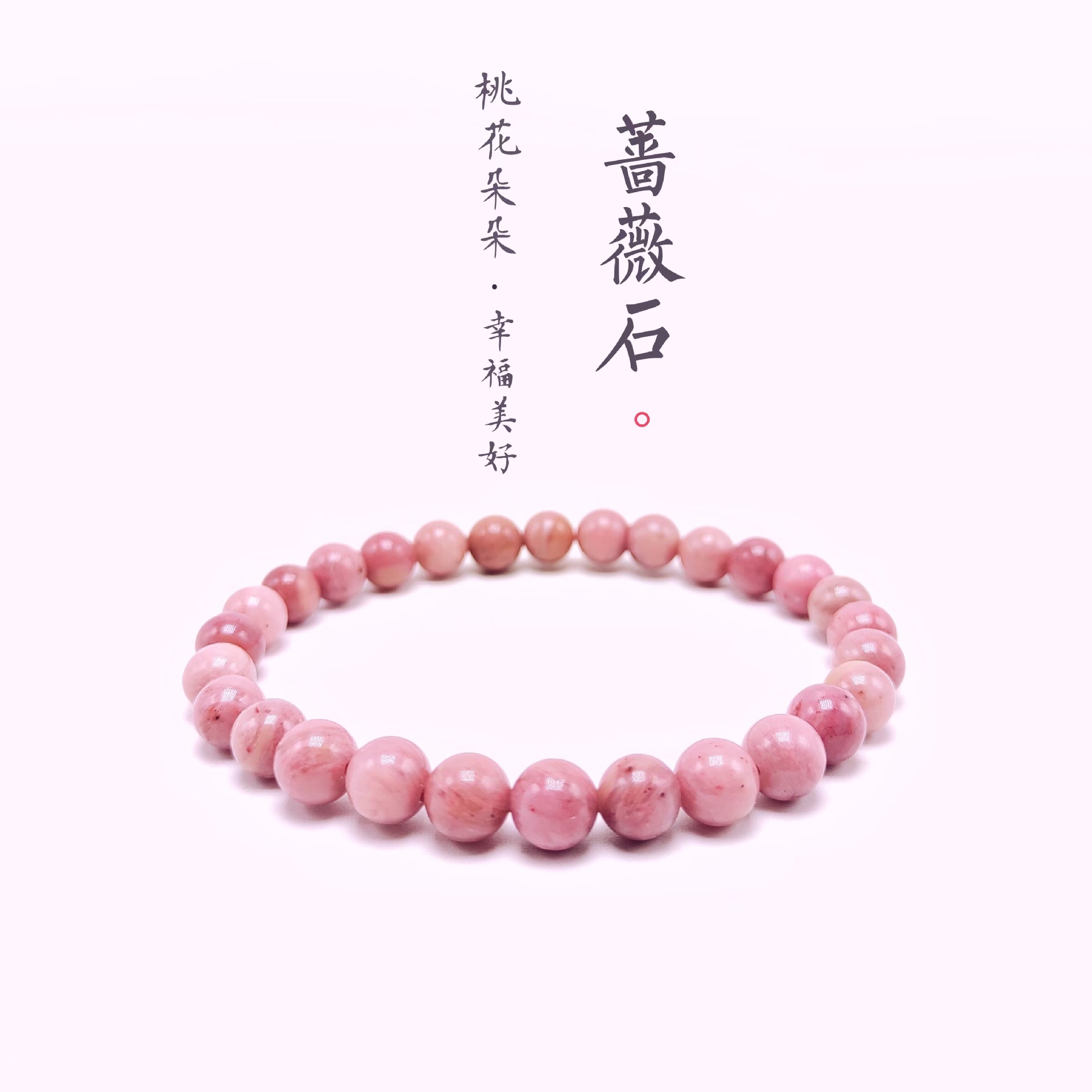 Natural red-patterned rose stone peach blossom bracelet, a pink female summer bracelet, as a birthday gift for my best friend pic 1
