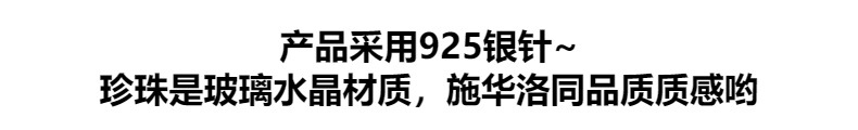925银针施家珍珠耳钉韩国小众高级感耳环通勤百搭高品质耳饰批发详情4