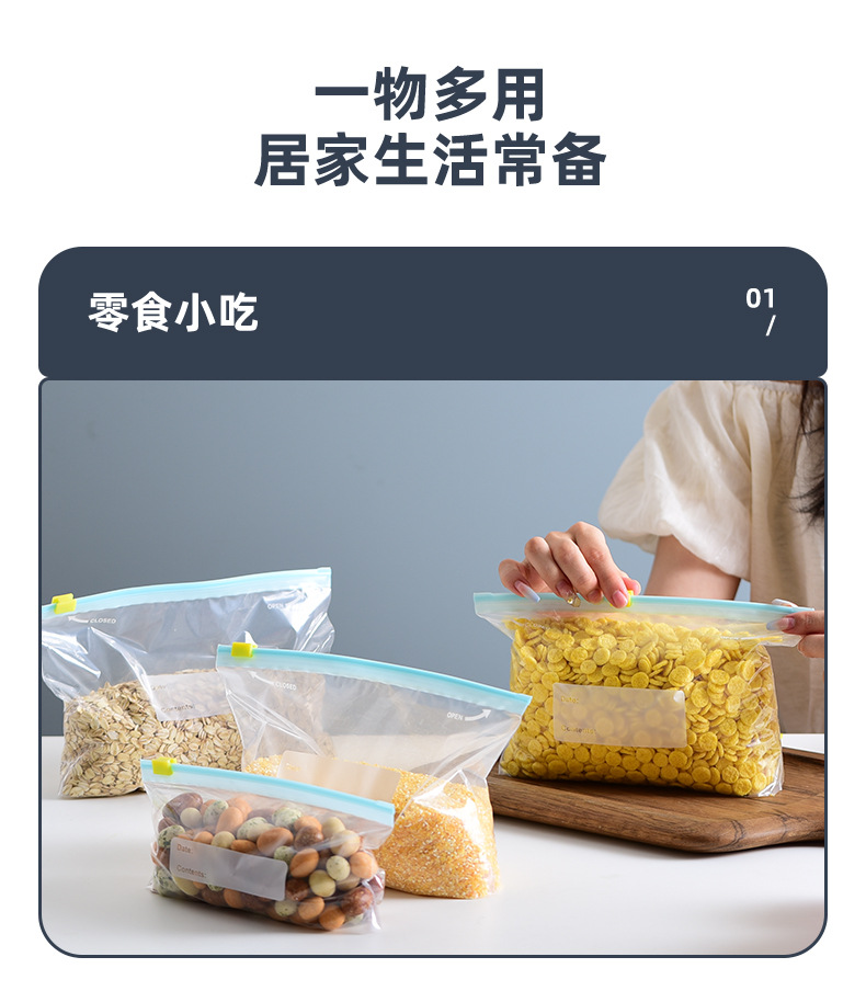 冰箱冷冻专用保鲜袋食品级加厚滑锁式密封袋拉链式收纳滑索分装袋详情17