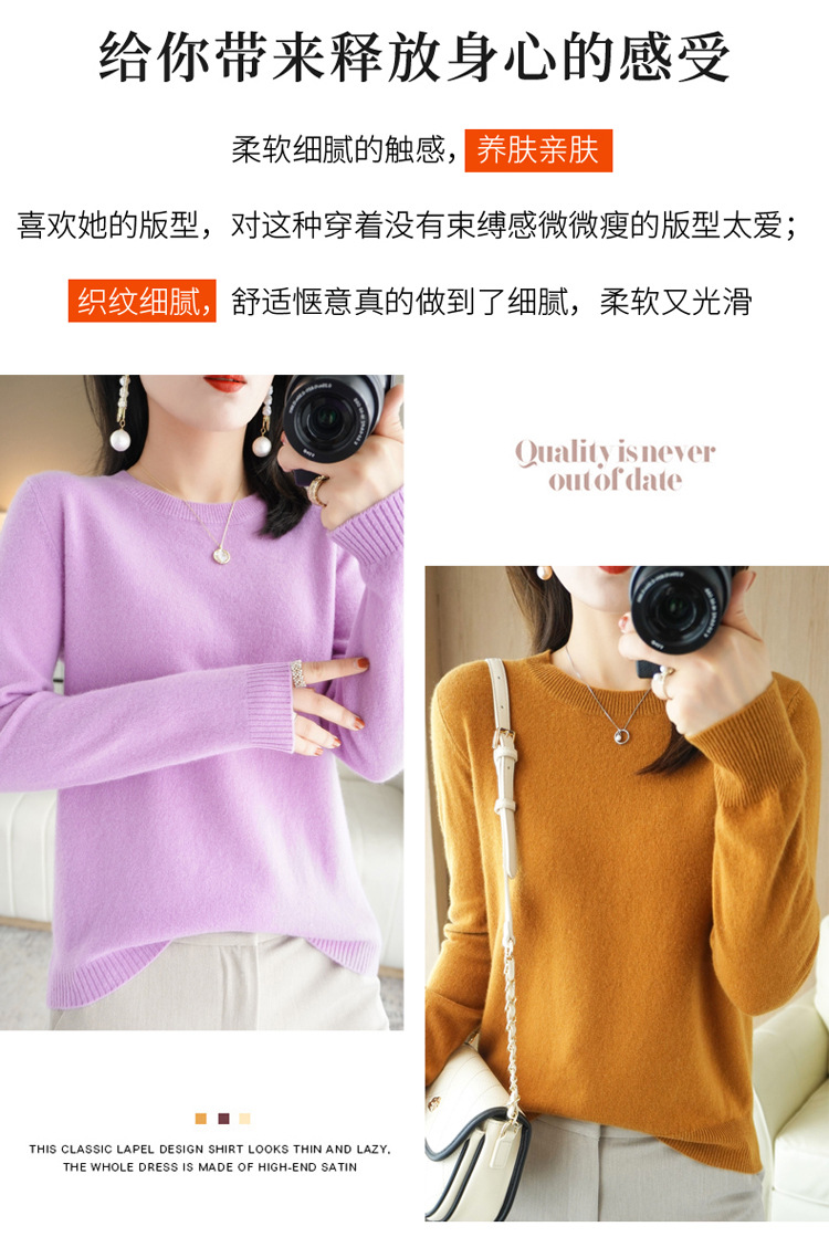 羊绒衫春秋季新款女圆领薄款毛衣宽松针织长袖羊毛打底衫时尚上衣详情11