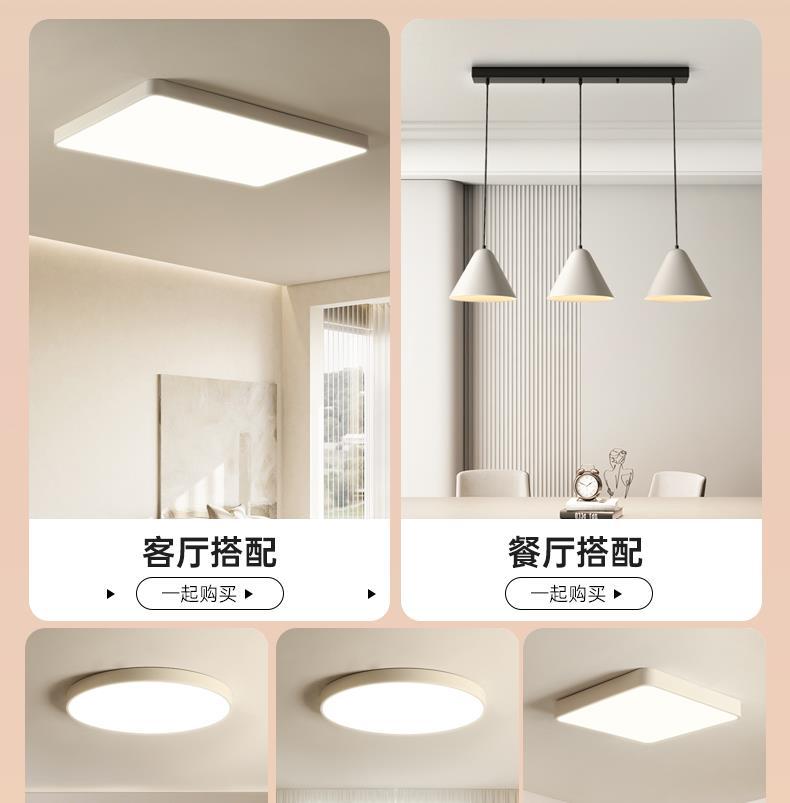 广东中山现代简约全屋套餐组合 客厅大气全光谱超薄吸顶灯 家用照明灯具 吸顶灯优选详情4