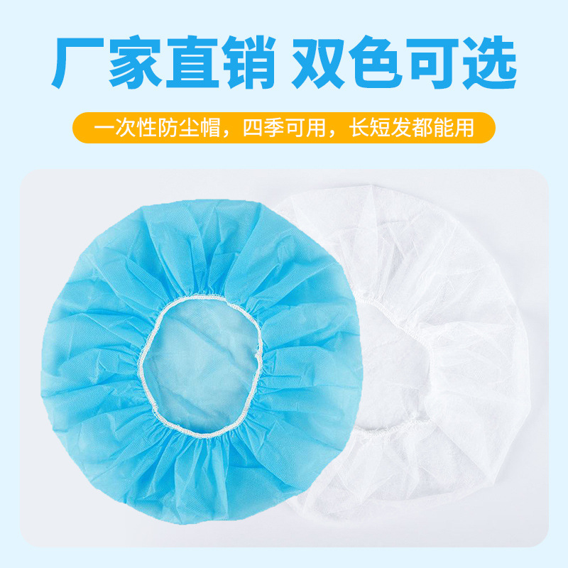 一次性无纺布圆形帽厨房工作车间食品加工防尘帽透气头套厂家直销详情4