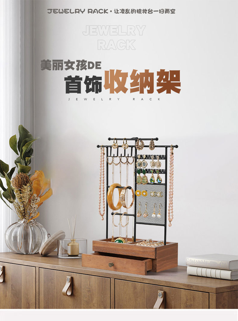 饰品架铁艺实木组合双层多功能收纳展示架亚马逊热销跨境首饰架详情1