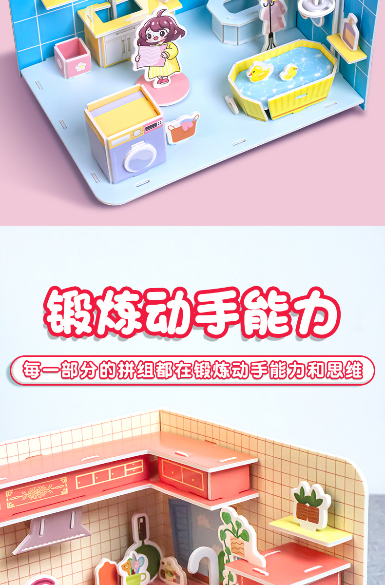3D立体房子拼图小模型学生DIY纸质手工3-6创意儿童批发益智玩具详情23