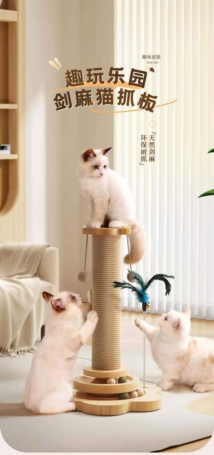 猫咪玩具抓板猫爬架猫窝猫树猫抓柱猫架猫跳台猫用品猫塔剑麻宠物详情7