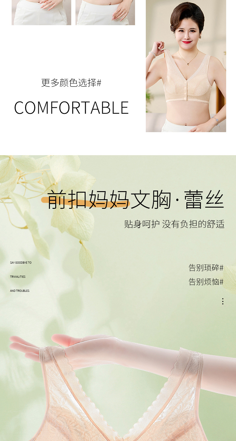 妈妈文胸中老年人背心式透气胸罩夏季薄款大码前开扣中年妇女内衣详情4