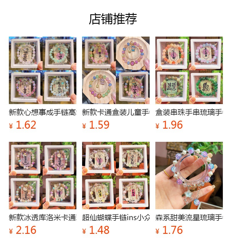New imitation ceramic bracelet, handcrafted beaded gift box set, best-selling and popular glass bracelet for wholesale purchase pic 1
