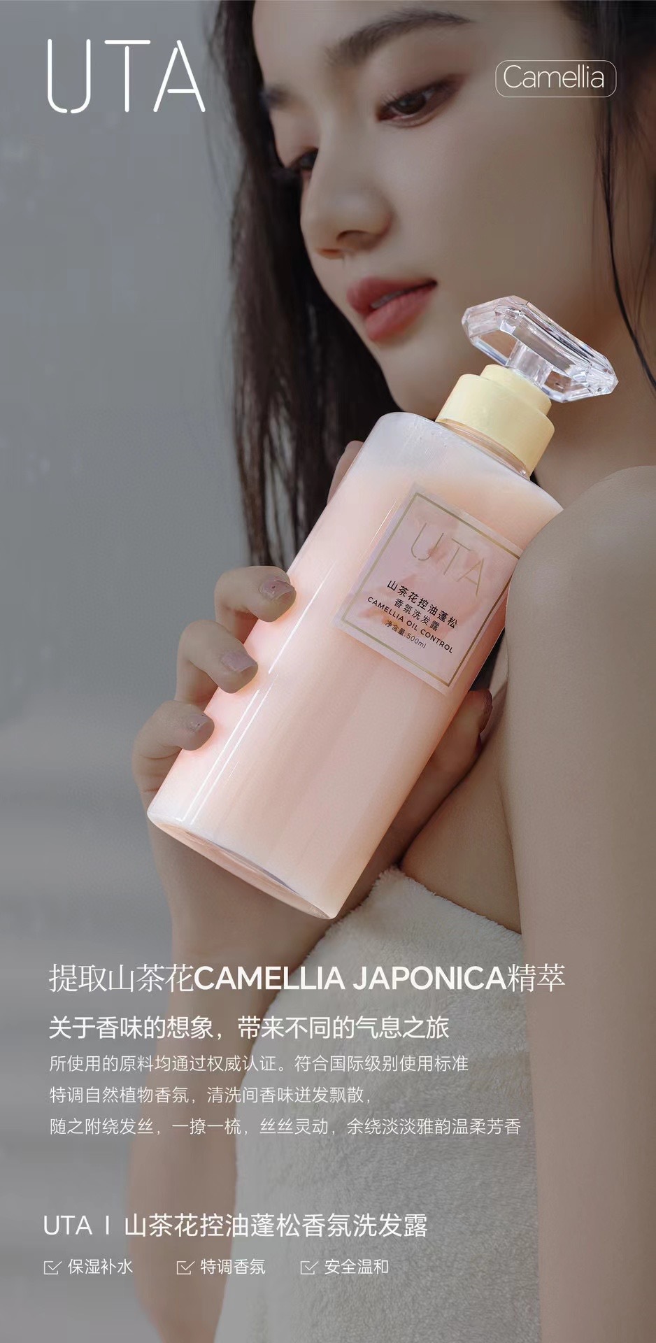 UTA栀子花香洗发沐浴护发素套装无硅油控油蓬松清爽植物护理组合详情5