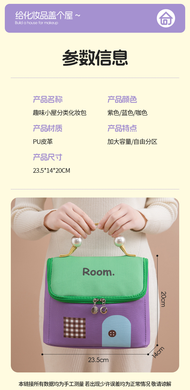 网红PU革化妆包趣味房子收纳袋旅行大容量洗漱包大开口小屋收纳包详情7