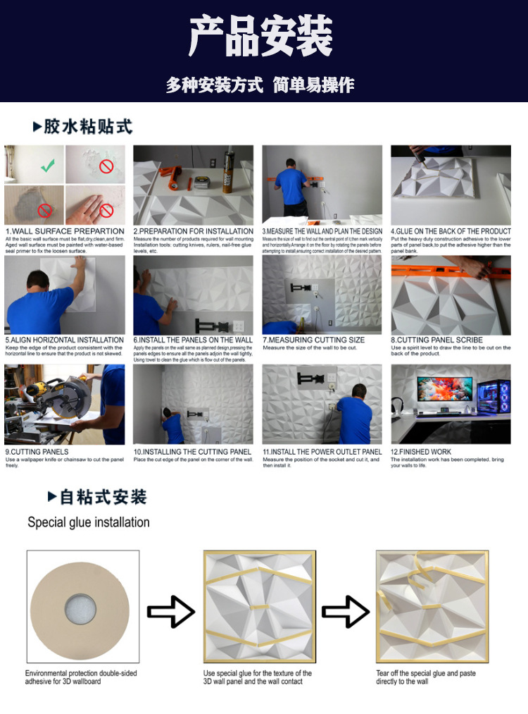 墙板 跨境厂家 直供三维板批发PVC 防火阻燃防水防潮墙板浮雕墙贴详情13