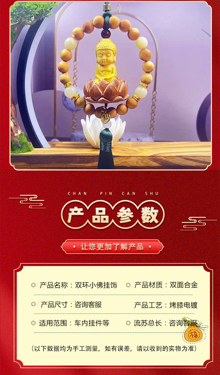 Peach wood lotus Buddha car pendant, interior decoration for continuous good luck, car rearview mirror, Peace Buddha Bodhi decoration pic 2