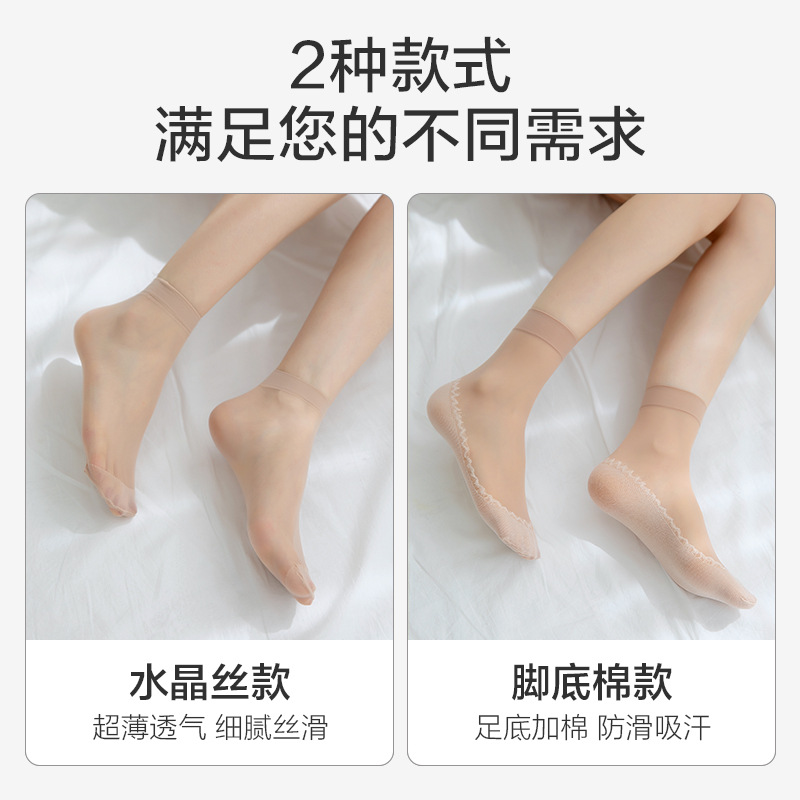 短丝袜女超薄款夏季丝袜防勾丝水晶袜棉底钢丝袜肉色袜子女士短袜详情13