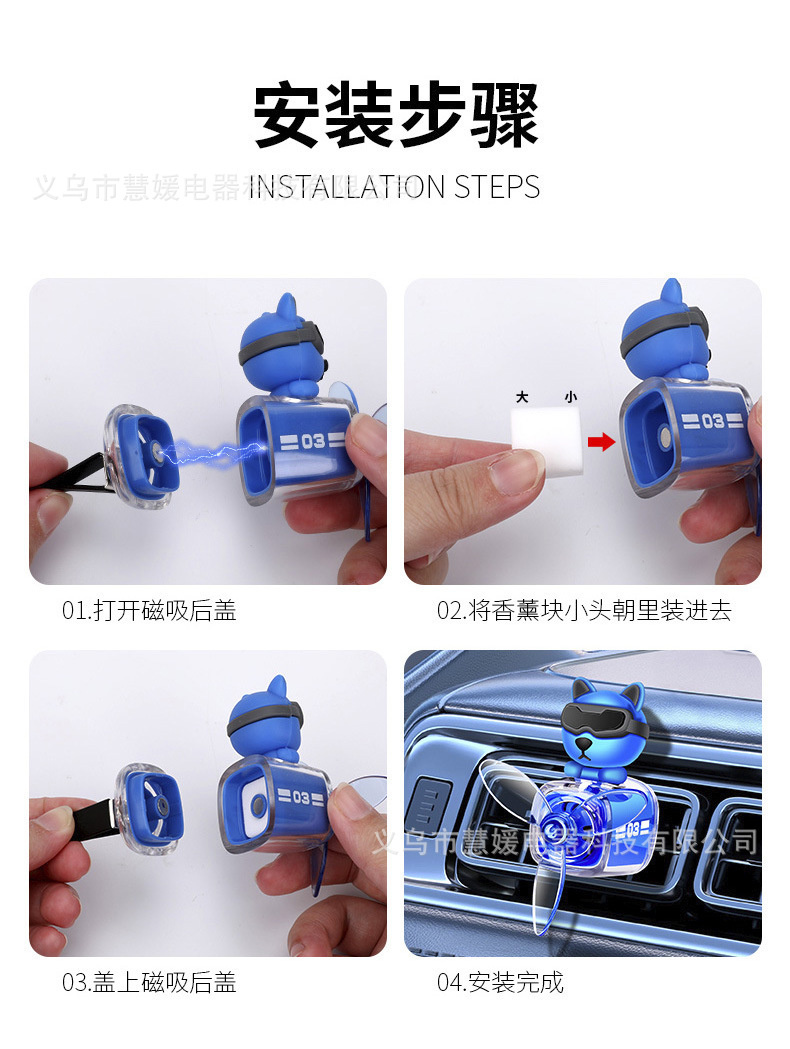 音乐达人飞艇车载香薰卡通出风口香薰旋转小风扇装饰摆件汽车香水车载香薰汽车香片挂件车载香片详情20