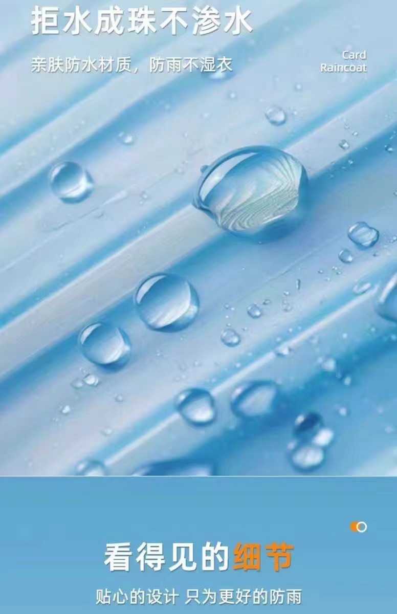 一次性卡片雨衣包装雨衣男女长款户外EVA雨衣骑行服防水透气详情6