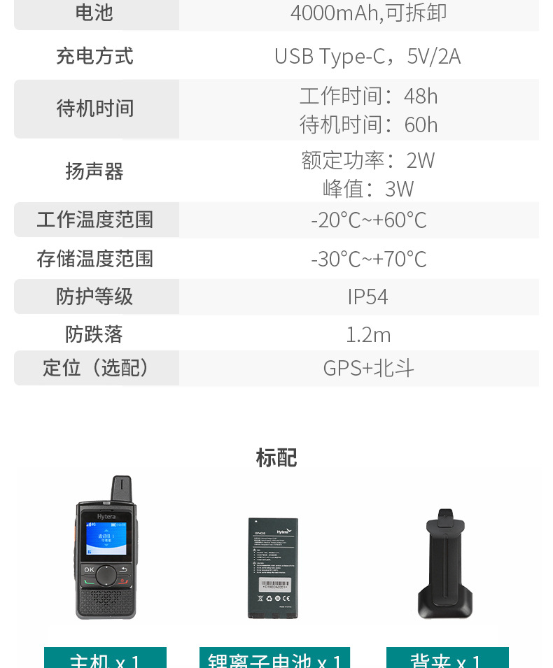 Hytera PNC360 public network walkie-talkie is suitable for nationwide communication with unlimited distance and high-power fleet wireless pic 14