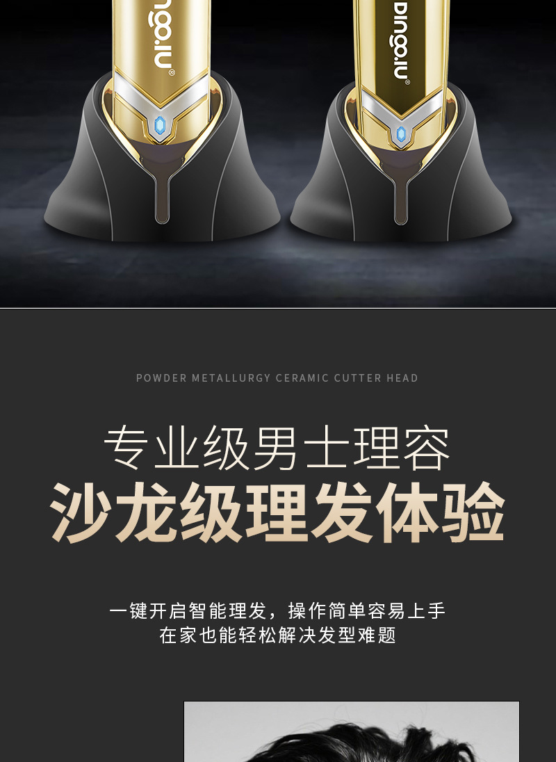 DQ-8513跨境油头子母套装理发器发廊理发店专用电动剃头发电推剪详情3