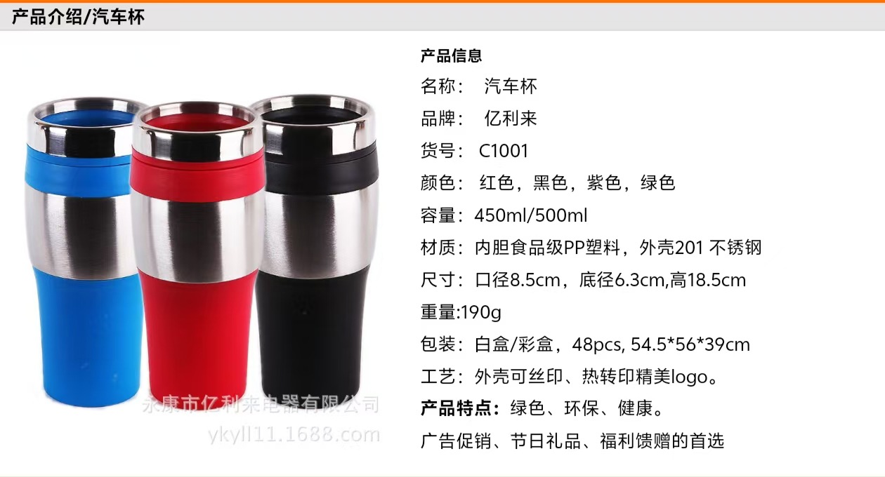 跨境促销内塑外钢车载汽车杯便携办公咖啡杯双层隔热随手水杯详情4