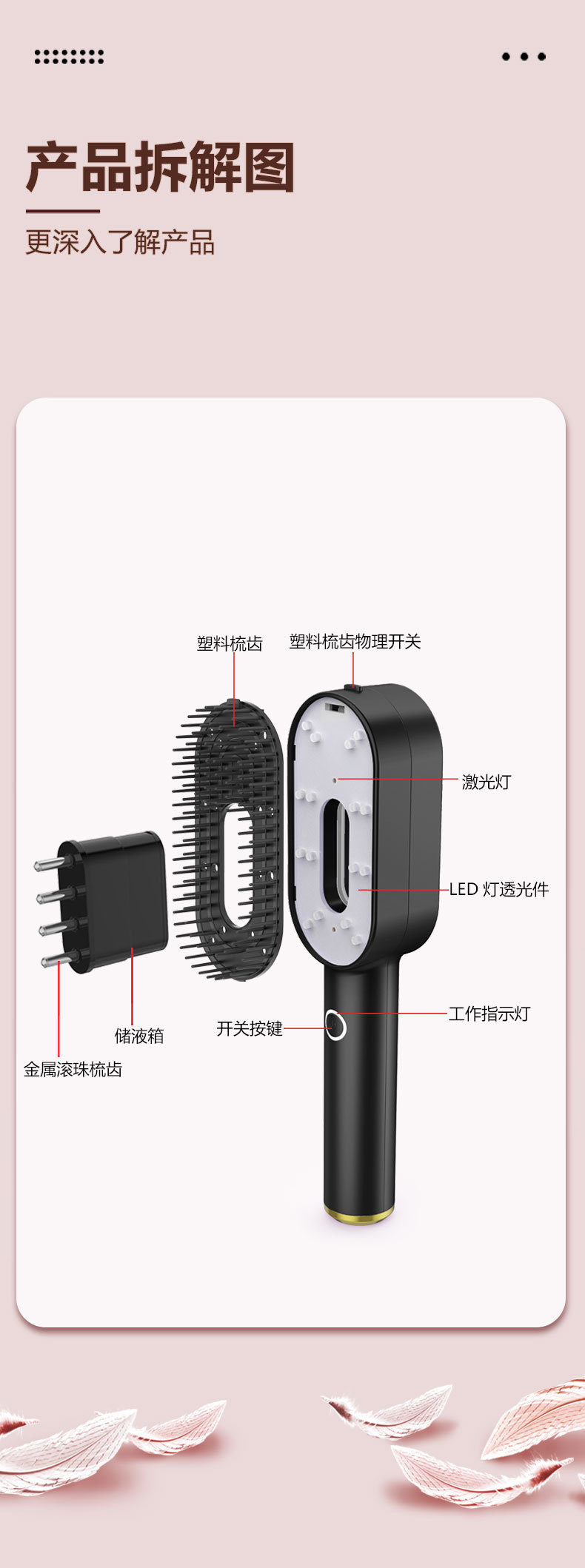 shanilak   跨境专供电动按摩梳头皮上药红蓝光健发梳激光生发梳导液震动详情9