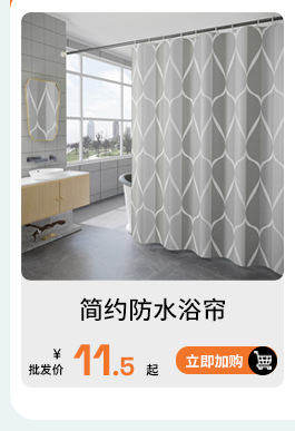跨境供货简约防水浴帘加厚涤纶布浴室窗帘厂家直供卫生间浴帘批发详情3