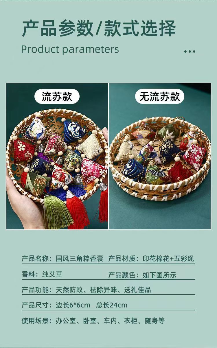 端午香包艾草粽子香囊挂件古风中国风小香包驱蚊包商场公司礼品详情5