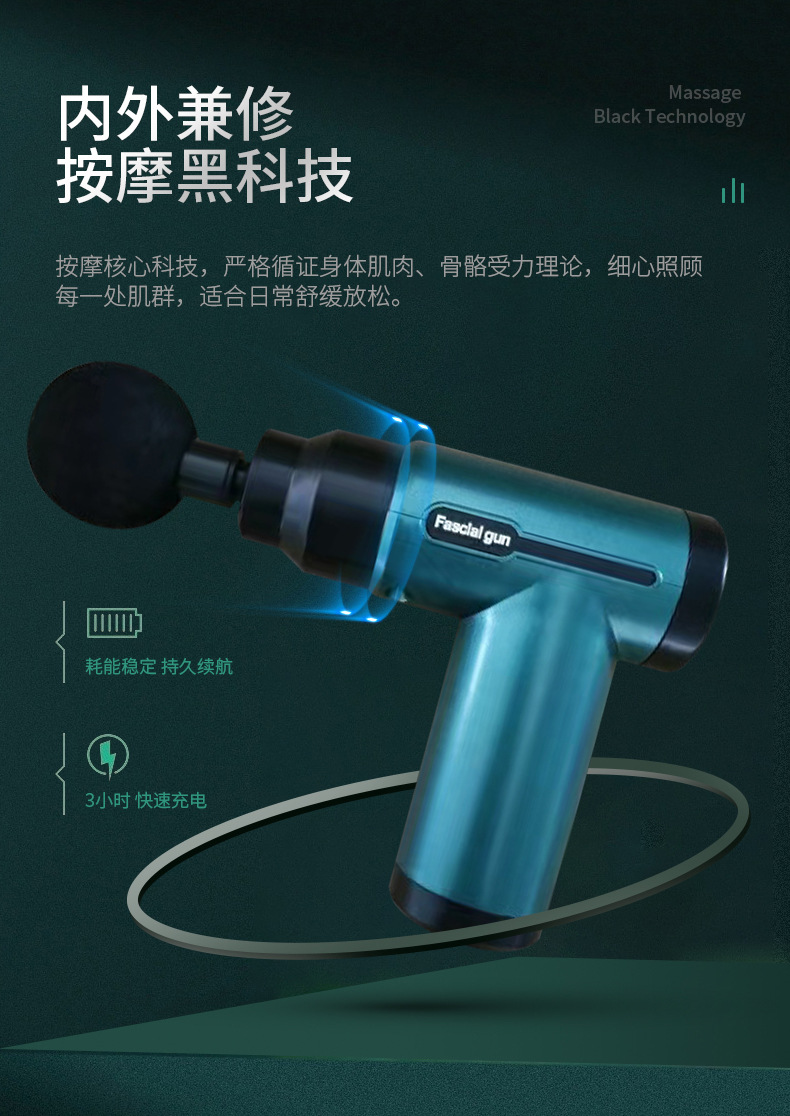 筋膜枪肌肉放松按摩器智能迷你震动冲击枪便携电动全身按摩枪批发详情3
