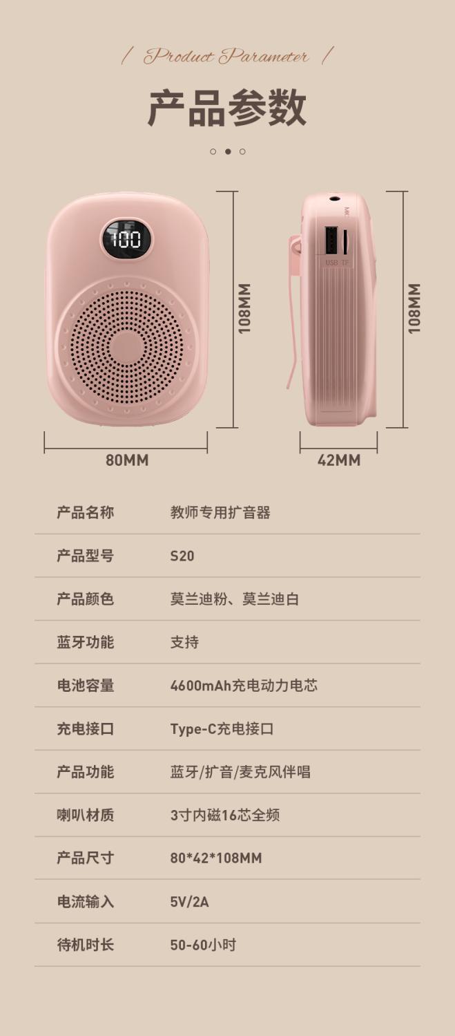 S20 Little Bee Amplifier, dedicated microphone for teachers in class, high-volume speaker, hawking, street vending, Bluetooth pic 15