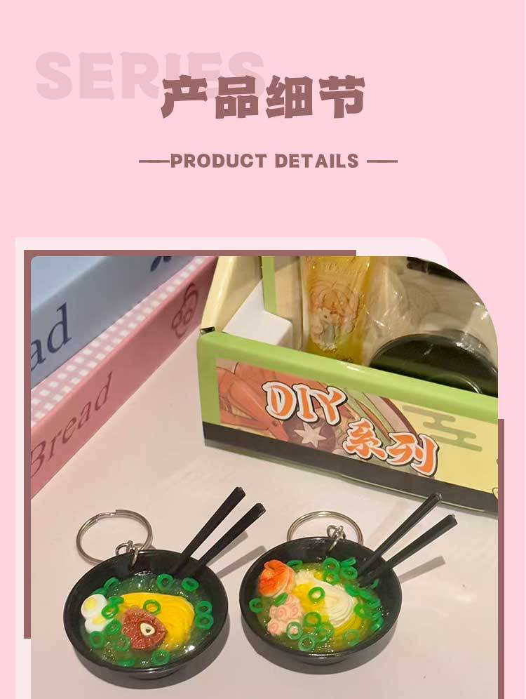 DIY海鲜拉面玩具套装包子捏捏乐食玩捏捏面包儿童DIY材料详情6